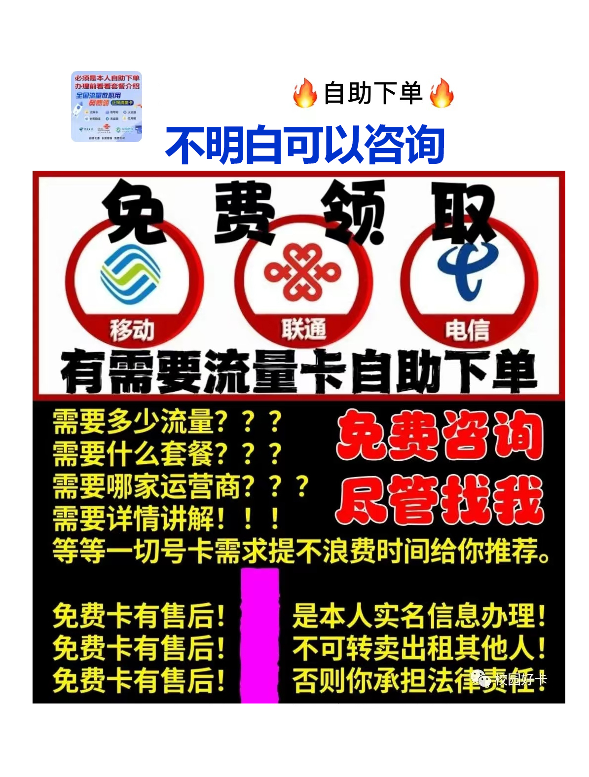 客服二维码